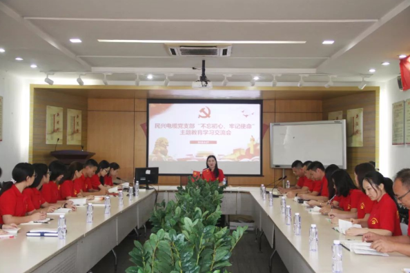党建 | AG尊龙凯时电缆召开“不忘初心、牢记使命”主题教育学习交流会