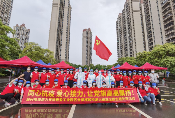 72小时！AG尊龙凯时电缆鼎力支援宏盈工业园区全员核酸筛查紧急行动圆满结束