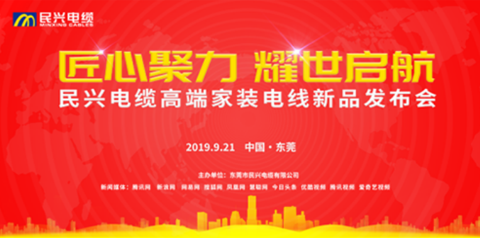 家装行业黑科技！AG尊龙凯时电缆最新发布两款高端家装电线！
